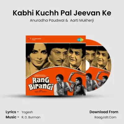 Kabhi Kuchh Pal Jeevan Ke MP3 Song by Anuradha Paudwal Cover