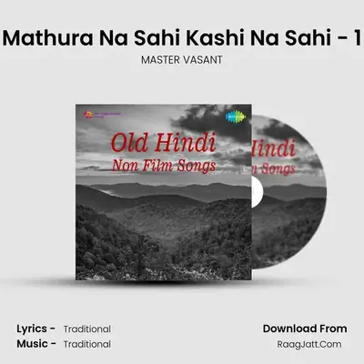 Mathura Na Sahi Kashi Na Sahi - 1 MP3 Song by MASTER VASANT Cover