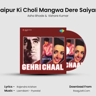 Jaipur Ki Choli Mangwa Dere Saiyan MP3 Song by Asha Bhosle Cover
