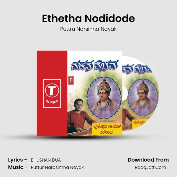 Ethetha Nodidode MP3 Song by Puttru Narsinha Nayak Cover