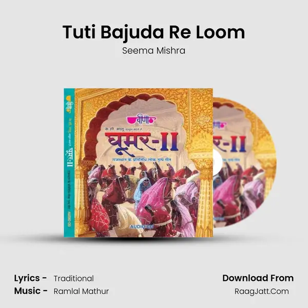 Tuti Bajuda Re Loom MP3 Song by Seema Mishra Cover