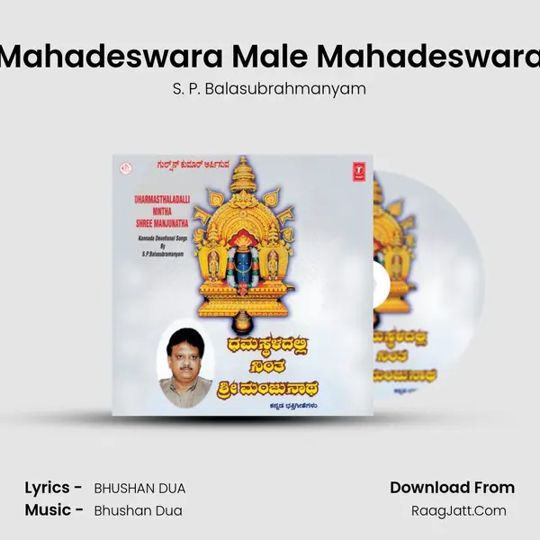 Mahadeswara Male Mahadeswara MP3 Song by S. P. Balasubrahmanyam Cover