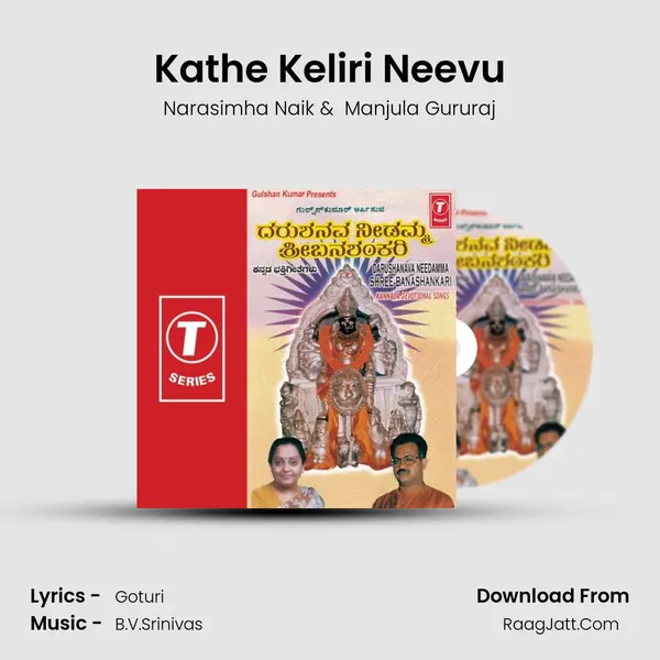 Kathe Keliri Neevu MP3 Song by Narasimha Naik Cover
