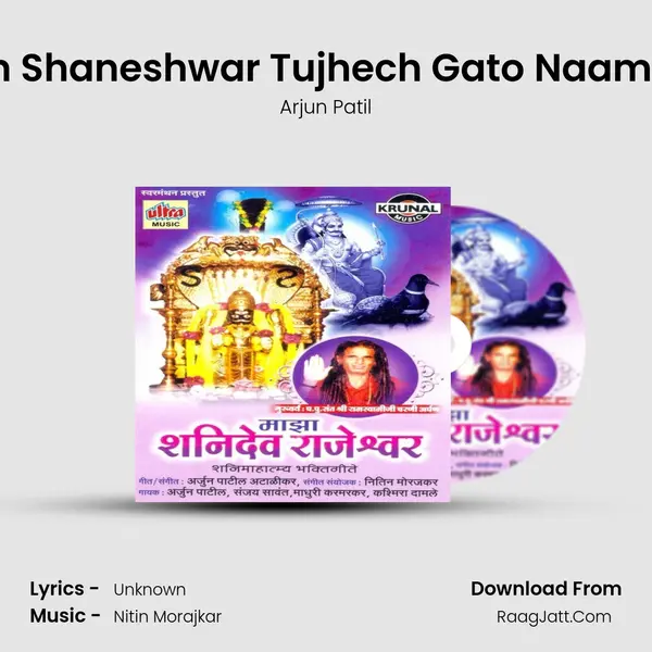 Om Shaneshwar Tujhech Gato Naam Re MP3 Song by Arjun Patil Cover
