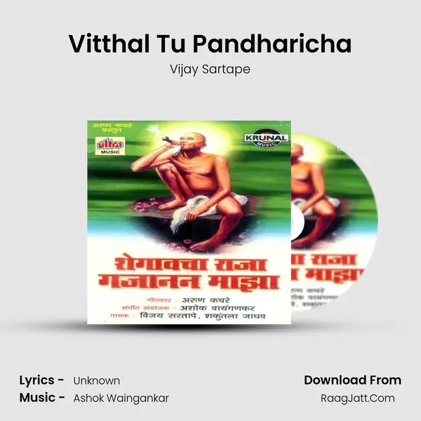 Vitthal Tu Pandharicha MP3 Song by Vijay Sartape Cover
