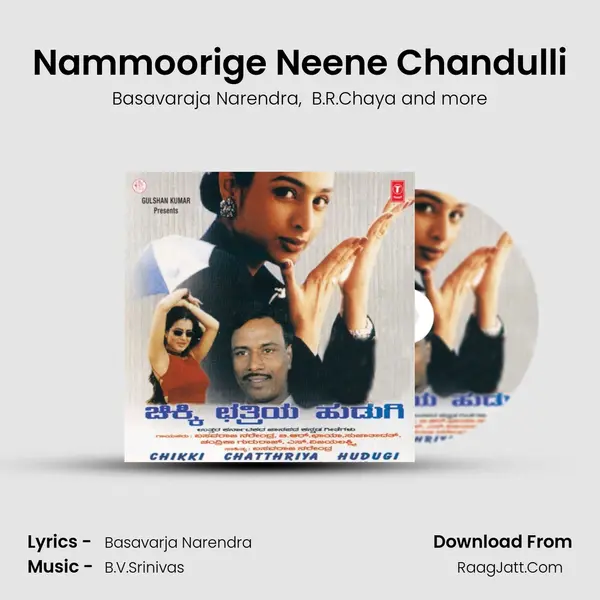 Nammoorige Neene Chandulli MP3 Song by Basavaraja Narendra Cover