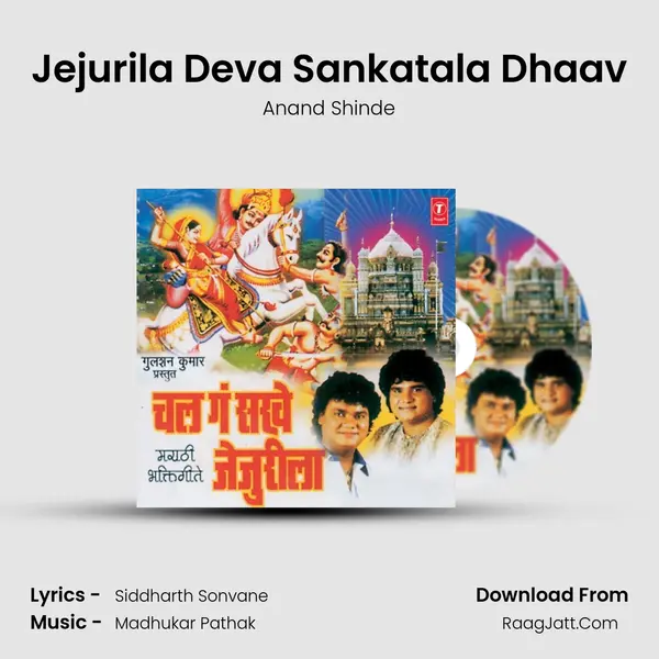 Jejurila Deva Sankatala Dhaav MP3 Song by Anand Shinde Cover
