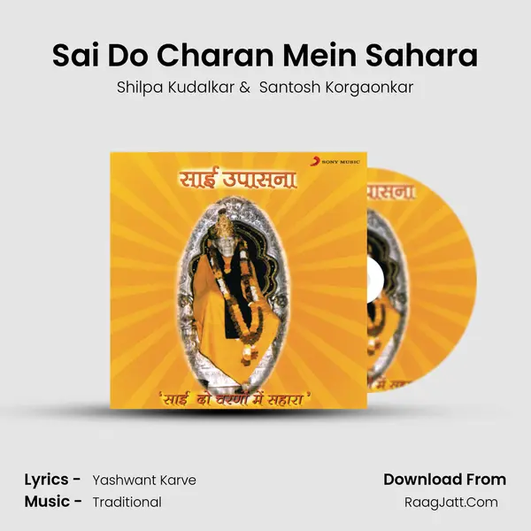 Sai Do Charan Mein Sahara MP3 Song by Shilpa Kudalkar Cover