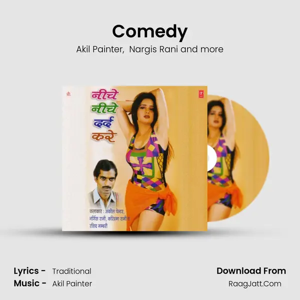 Comedy MP3 Song by Akil Painter Cover