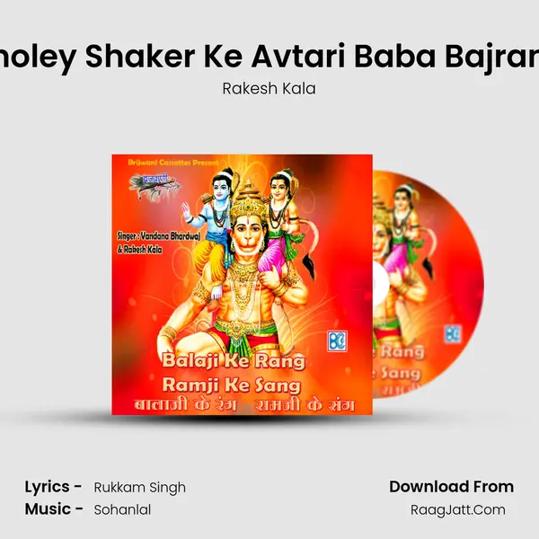 Bholey Shaker Ke Avtari Baba Bajrang MP3 Song by Rakesh Kala Cover