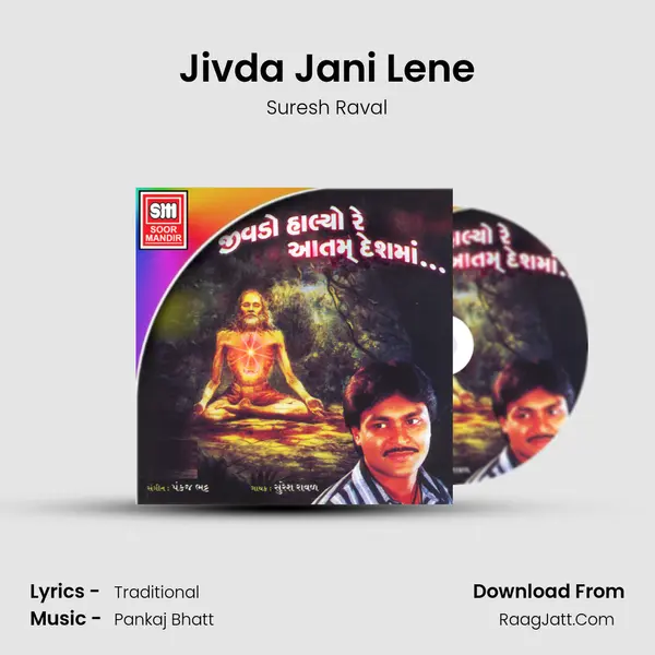 Jivda Jani Lene MP3 Song by Suresh Raval Cover
