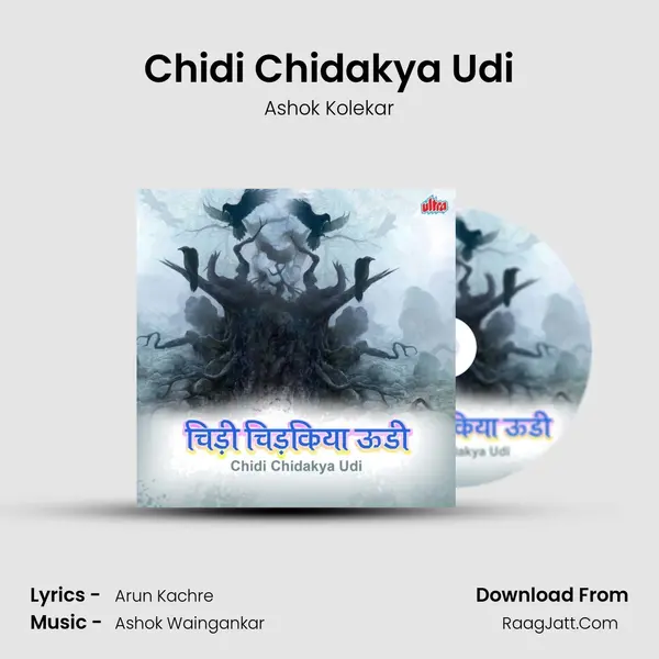 Chidi Chidakya Udi MP3 Song by Ashok Kolekar Cover