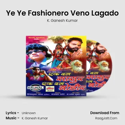 Ye Ye Fashionero Veno Lagado MP3 Song by K. Ganesh Kumar Cover