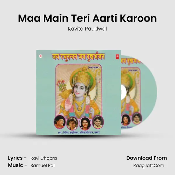 Maa Main Teri Aarti Karoon MP3 Song by Kavita Paudwal Cover