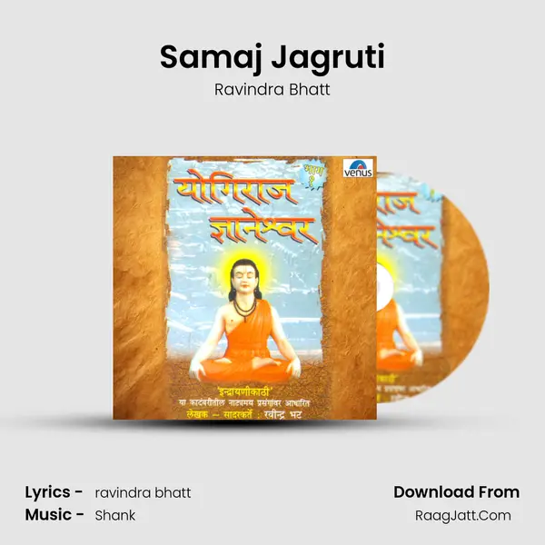 Samaj Jagruti MP3 Song by Ravindra Bhatt Cover