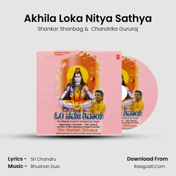 Akhila Loka Nitya Sathya MP3 Song by Shankar Shanbag Cover