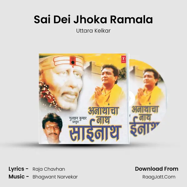 Sai Dei Jhoka Ramala MP3 Song by Uttara Kelkar Cover