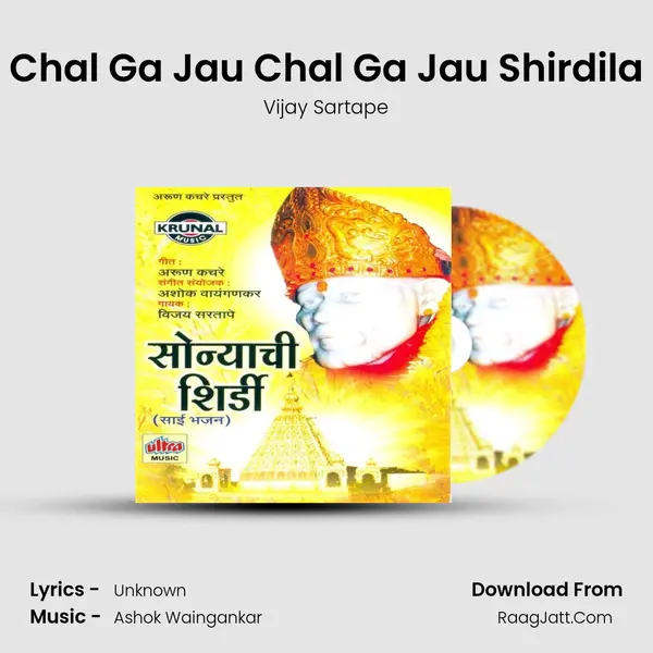 Chal Ga Jau Chal Ga Jau Shirdila MP3 Song by Vijay Sartape Cover