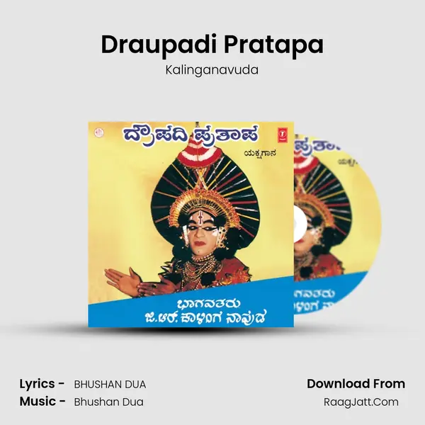 Draupadi Pratapa Yakshagana - Kalinganavuda
