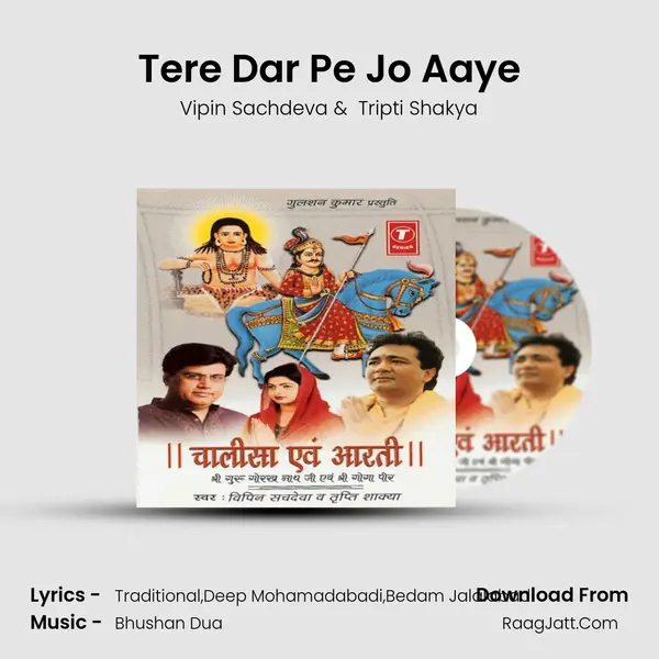 Tere Dar Pe Jo Aaye MP3 Song by Vipin Sachdeva Cover