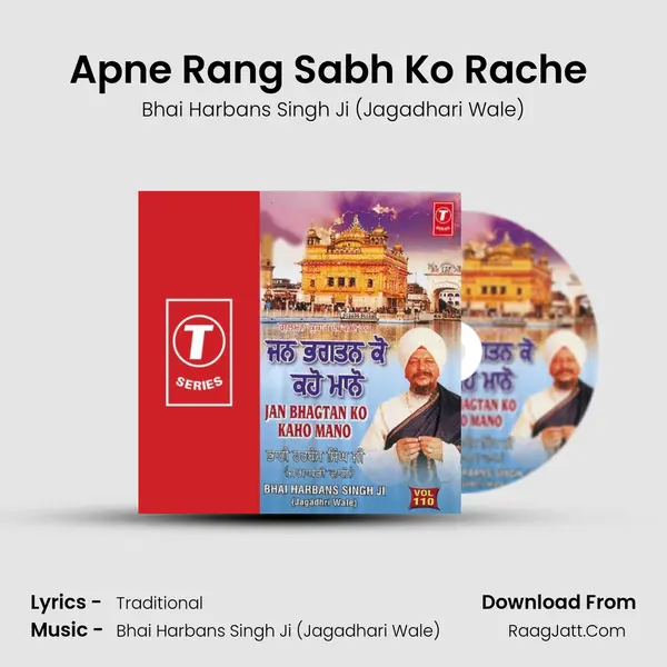Apne Rang Sabh Ko Rache (Vyakhya Sahit) MP3 Song by Bhai Harbans Singh Ji (Jagadhari Wale) Cover