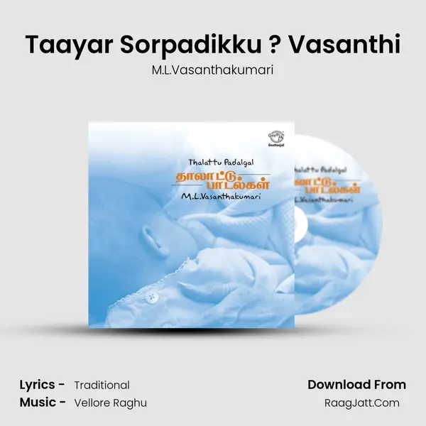 Taayar Sorpadikku ? Vasanthi MP3 Song by M.L.Vasanthakumari Cover
