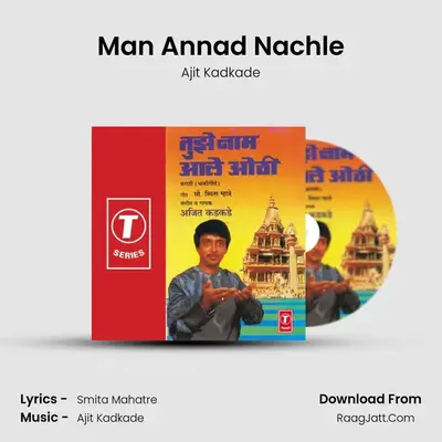 Man Annad Nachle MP3 Song by Ajit Kadkade Cover