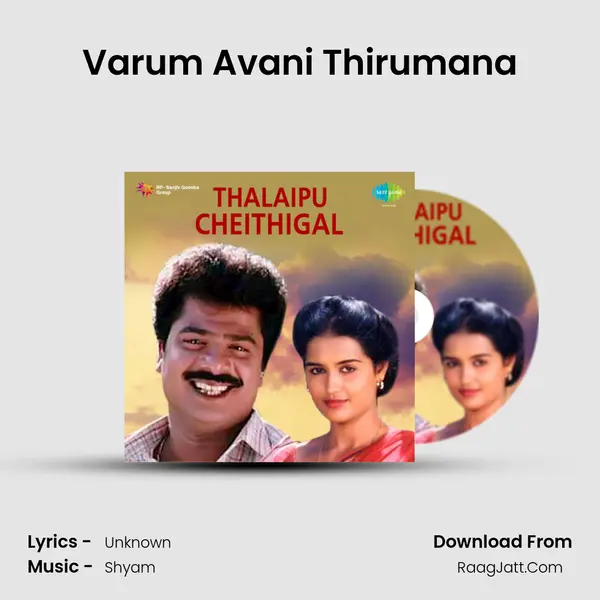 Varum Avani Thirumana MP3 Song by  Cover