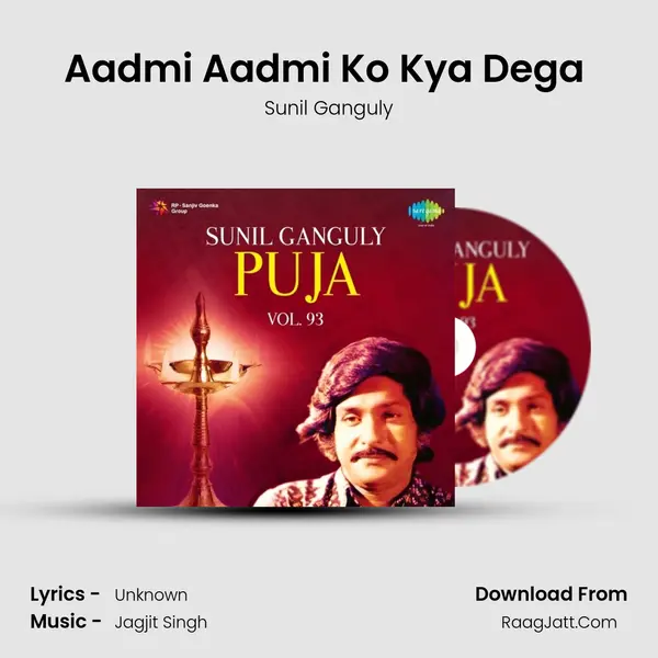 Aadmi Aadmi Ko Kya Dega (Guitar) MP3 Song by Sunil Ganguly Cover