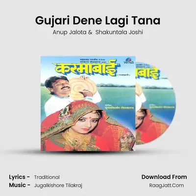 Gujari Dene Lagi Tana mp3 song
