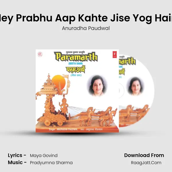 Hey Prabhu Aap Kahte Jise Yog Hain MP3 Song by Anuradha Paudwal Cover