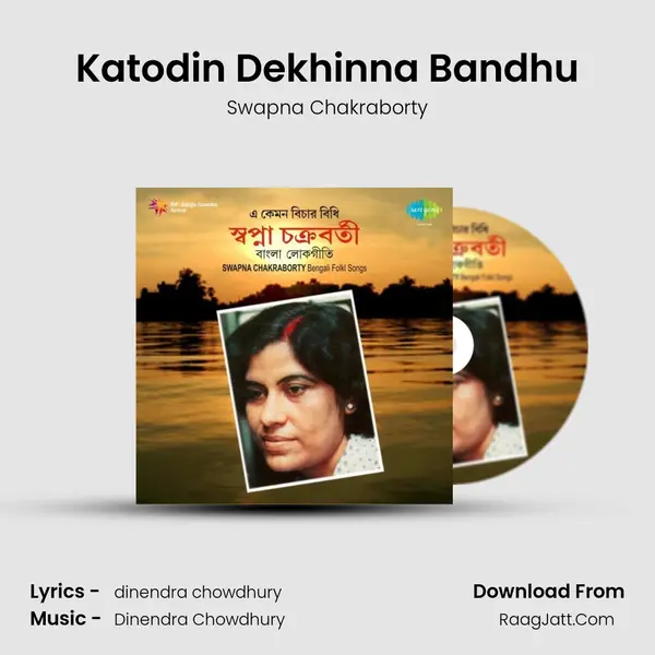 Katodin Dekhinna Bandhu MP3 Song by Swapna Chakraborty Cover