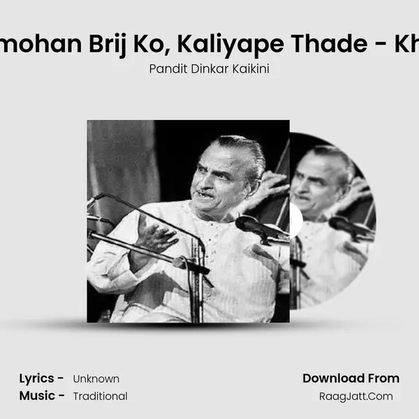 Manmohan Brij Ko, Kaliyape Thade - Khayal MP3 Song by Pandit Dinkar Kaikini Cover