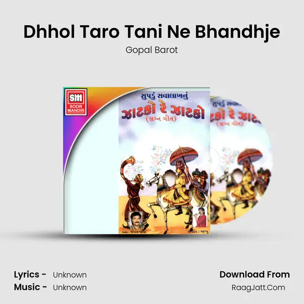 Dhhol Taro Tani Ne Bhandhje MP3 Song by Gopal Barot Cover