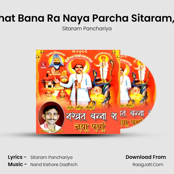 Nakhat Bana Ra Naya Parcha Sitaram, Pt. 1 MP3 Song by Sitaram Panchariya Cover