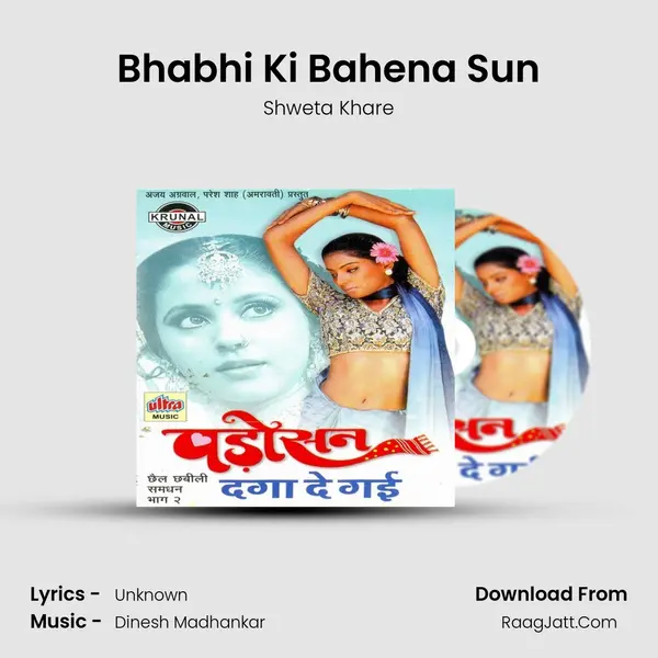 Bhabhi Ki Bahena Sun MP3 Song by Shweta Khare Cover