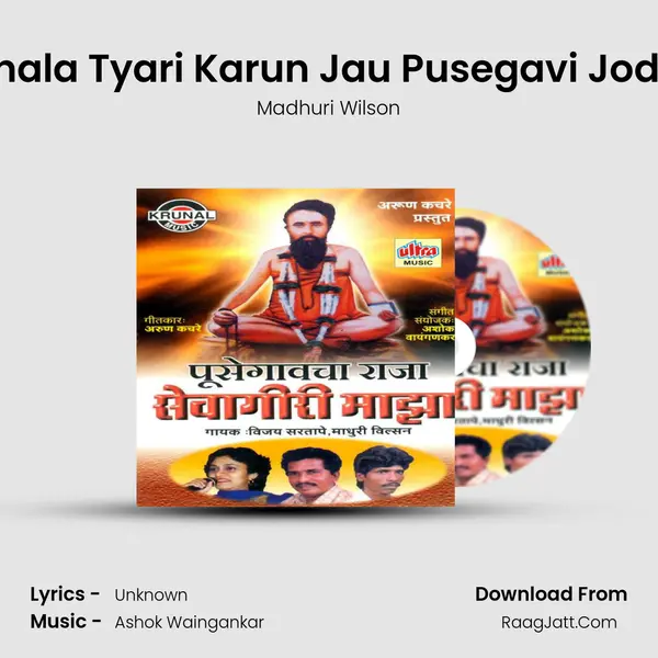 Chala Tyari Karun Jau Pusegavi Jodin MP3 Song by Madhuri Wilson Cover