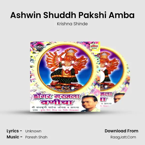 Ashwin Shuddh Pakshi Amba MP3 Song by Krishna Shinde Cover