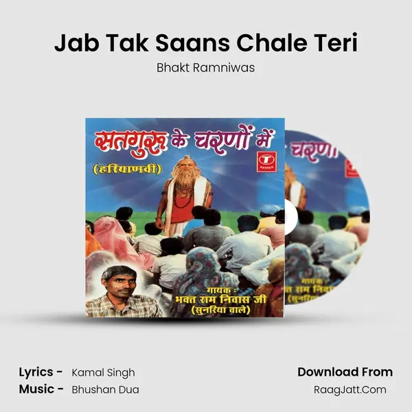 Jab Tak Saans Chale Teri MP3 Song by Bhakt Ramniwas Cover