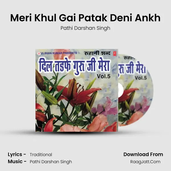 Meri Khul Gai Patak Deni Ankh MP3 Song by Pathi Darshan Singh Cover