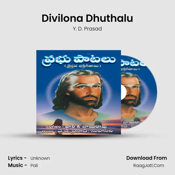 Divilona Dhuthalu mp3 song