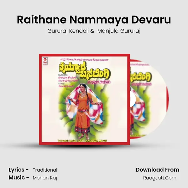 Raithane Nammaya Devaru MP3 Song by Gururaj Kendoli Cover