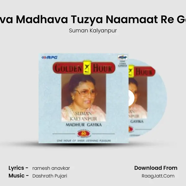 Keshava Madhava Tuzya Naamaat Re Godava MP3 Song by Suman Kalyanpur Cover