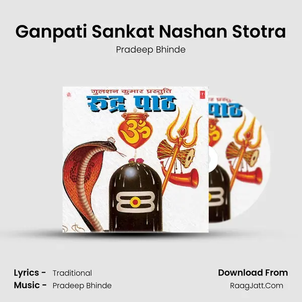 Ganpati Sankat Nashan Stotra MP3 Song by Pradeep Bhinde Cover