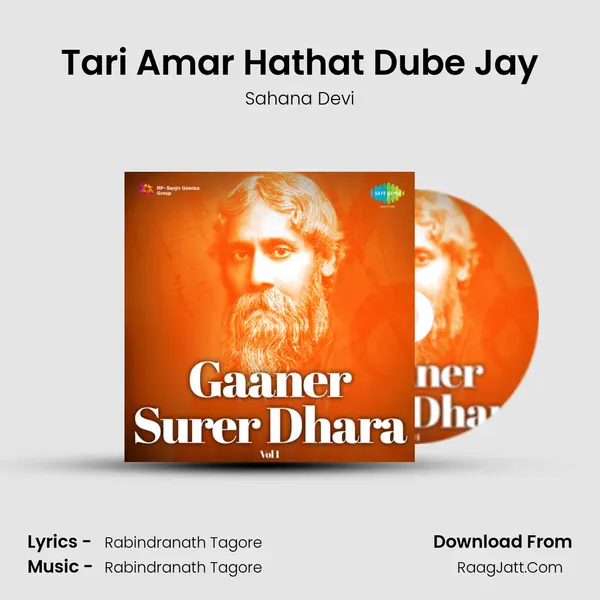Tari Amar Hathat Dube Jay MP3 Song by Sahana Devi Cover
