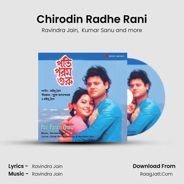 Chirodin Radhe Rani MP3 Song by Ravindra Jain Cover