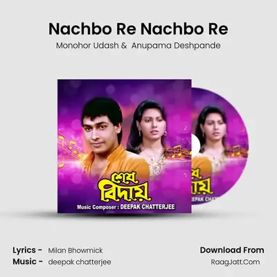 Nachbo Re Nachbo Re MP3 Song by Monohor Udash Cover