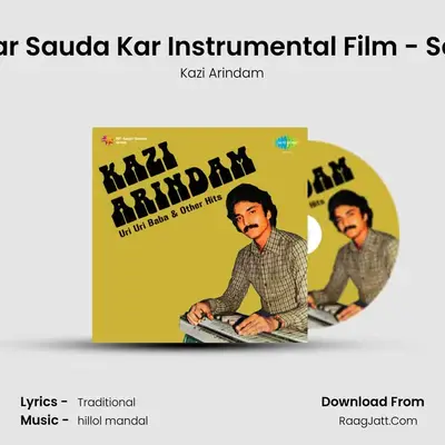 Saudagar Sauda Kar Instrumental Film - Saudagar MP3 Song by Kazi Arindam Cover