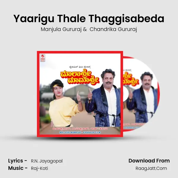 Yaarigu Thale Thaggisabeda MP3 Song by Manjula Gururaj Cover