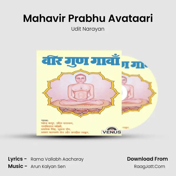 Mahavir Prabhu Avataari MP3 Song by Udit Narayan Cover